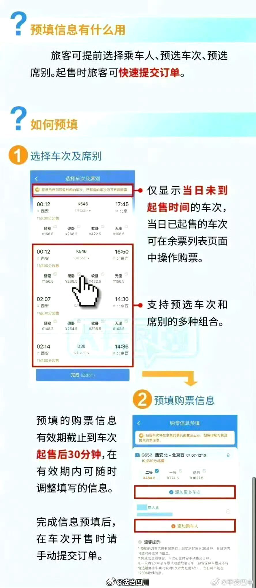 全国CDN助力12306分流抢票,详细使用步骤解析是什么? 第1张 全国CDN助力12306分流抢票,详细使用步骤解析是什么? 第1张