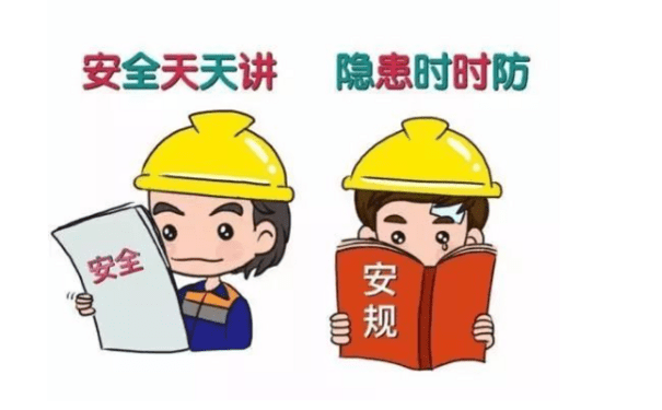 安全生产问题频发,企业该如何有效防范? 第3张 安全生产问题频发,企业该如何有效防范? 第3张