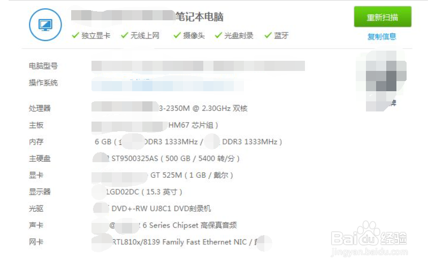 笔记本配置造假怎么办?笔记本配置造假如何识别与维权 第1张 笔记本配置造假怎么办?笔记本配置造假如何识别与维权 第1张