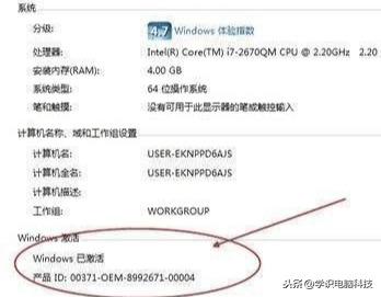 笔记本配置造假怎么办?笔记本配置造假如何识别与维权 第3张 笔记本配置造假怎么办?笔记本配置造假如何识别与维权 第3张