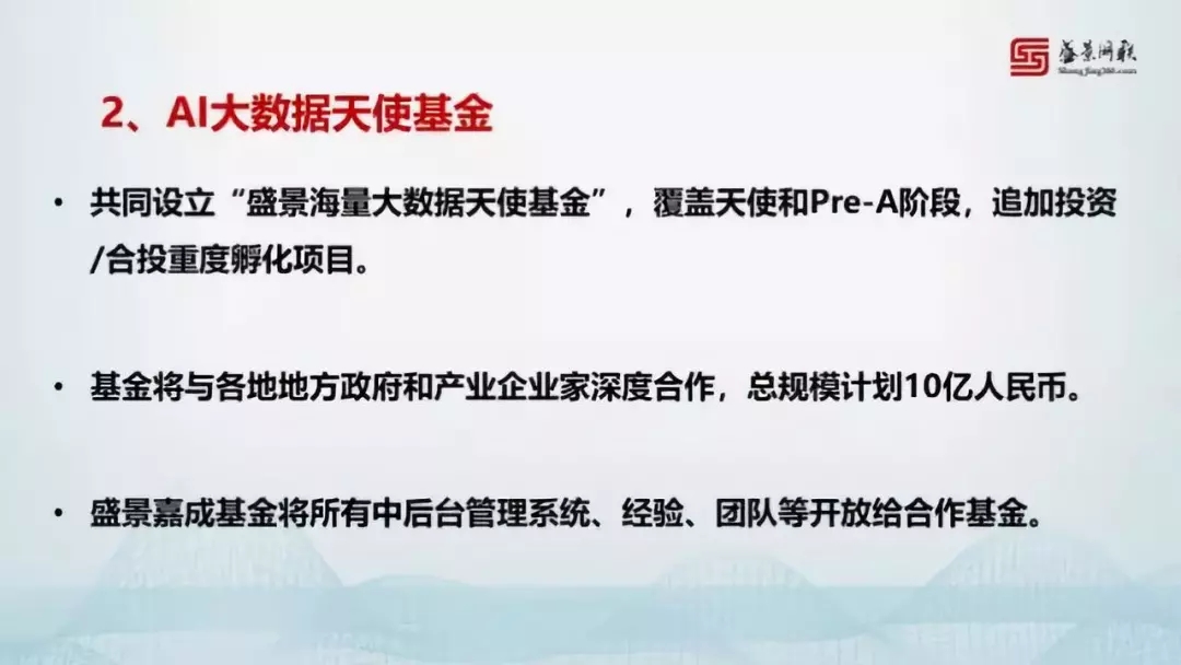 阜新盛唐大数据究竟有何特色?揭秘盛唐大数据背后的秘密! 第3张 阜新盛唐大数据究竟有何特色?揭秘盛唐大数据背后的秘密! 第3张