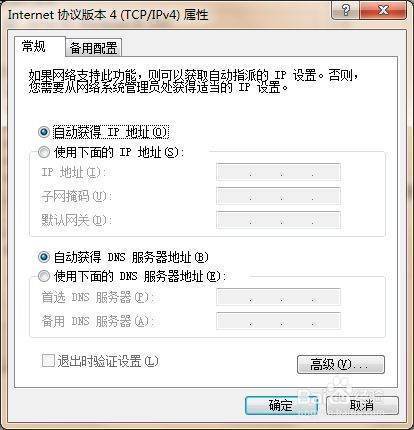 如何删除已配置的网关地址?路由器设置详细教程 第3张 如何删除已配置的网关地址?路由器设置详细教程 第3张