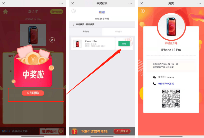 公众号抽奖小程序怎么用?公众号抽奖小程序哪个好用 第1张 公众号抽奖小程序怎么用?公众号抽奖小程序哪个好用 第1张