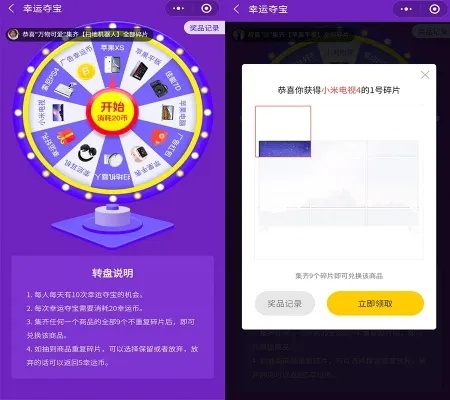 公众号抽奖小程序怎么用?公众号抽奖小程序哪个好用 第2张 公众号抽奖小程序怎么用?公众号抽奖小程序哪个好用 第2张