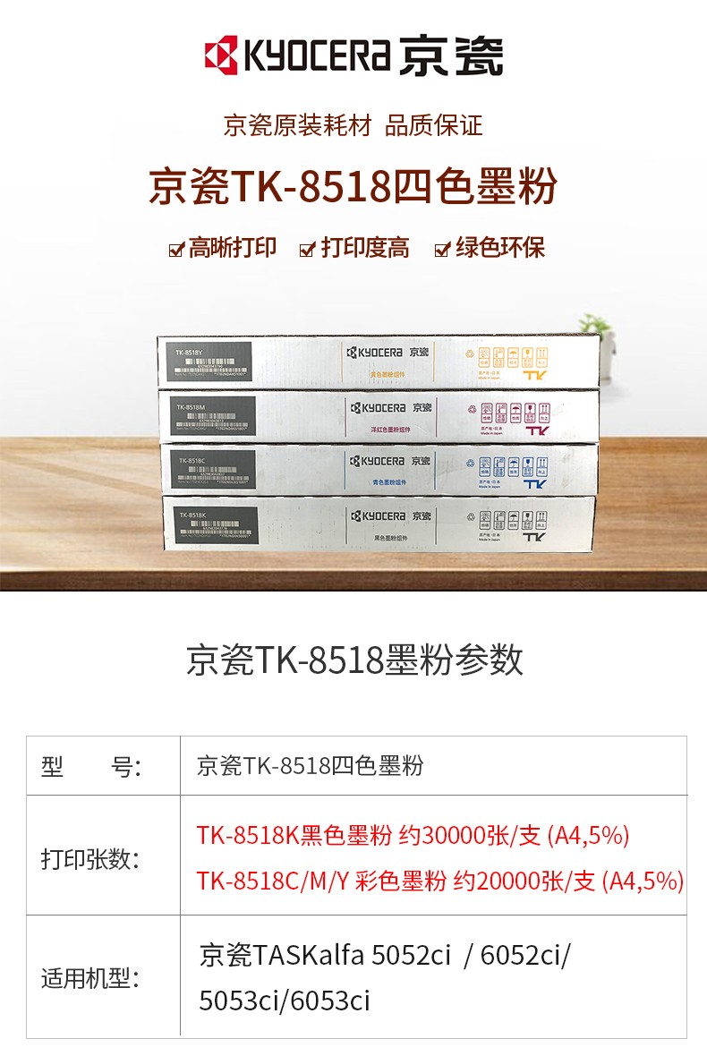 京瓷P5018CDN粉仓价格之谜,是高是低,揭秘真实成本? 第2张 京瓷P5018CDN粉仓价格之谜,是高是低,揭秘真实成本? 第2张