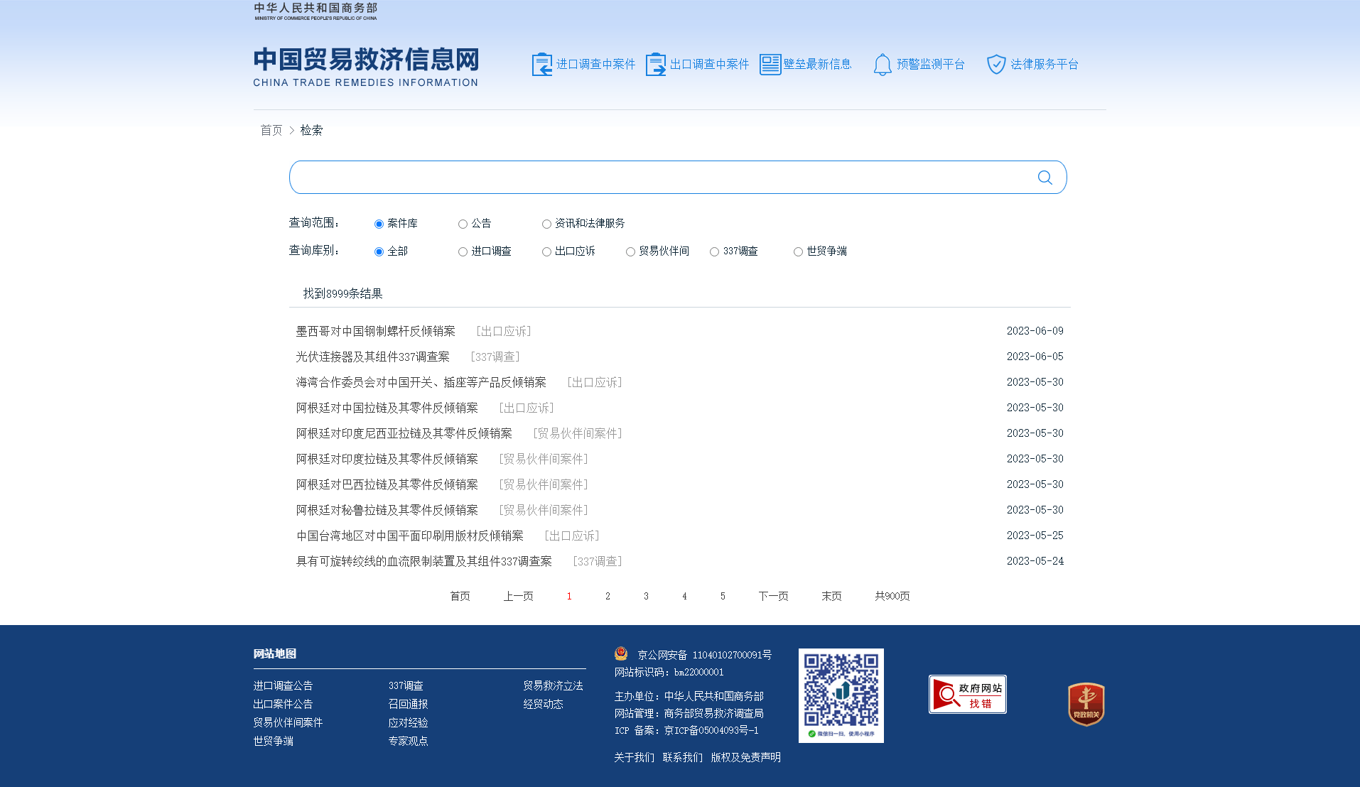 国际域名查询网站哪个好?推荐免费的国际域名查询工具 第1张 国际域名查询网站哪个好?推荐免费的国际域名查询工具 第1张