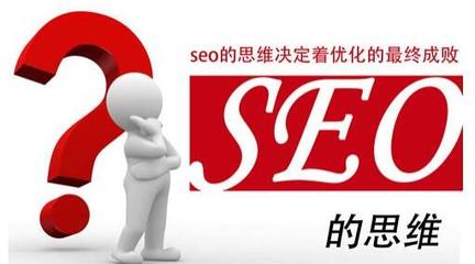 仙桃网站seo优化开发怎么做?仙桃网站SEO优化公司推荐 第3张 仙桃网站seo优化开发怎么做?仙桃网站SEO优化公司推荐 第3张