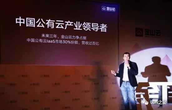 金山云cdn业务占比超半壁江山,其盈利模式有何独特之处? 第2张 金山云cdn业务占比超半壁江山,其盈利模式有何独特之处? 第2张