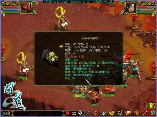 问道boss队伍怎么配?问道boss队伍配置攻略 第2张 问道boss队伍怎么配?问道boss队伍配置攻略 第2张