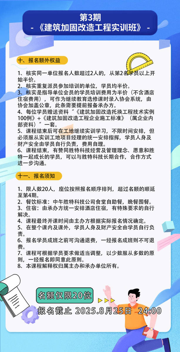 安全加固最新活动有哪些具体优惠和参与条件? 第3张 安全加固最新活动有哪些具体优惠和参与条件? 第3张