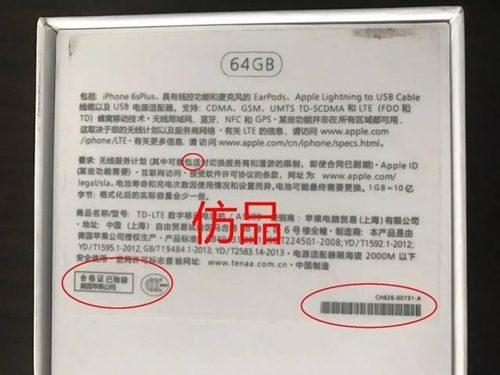 iphone查配置真伪,iphone查配置 第2张 iphone查配置真伪,iphone查配置 第2张