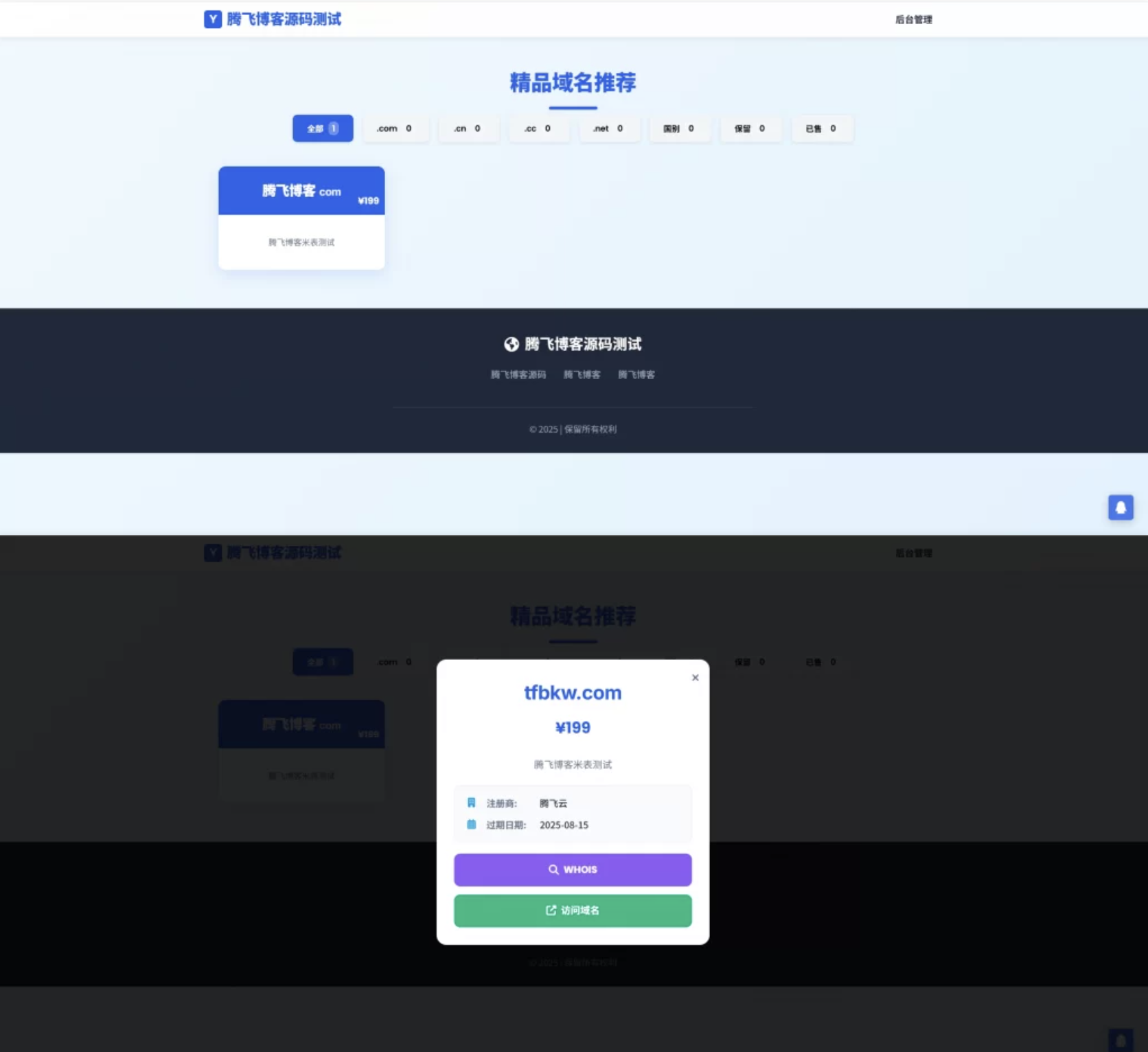 域名交易系统源码怎么选?域名交易系统源码下载 第2张 域名交易系统源码怎么选?域名交易系统源码下载 第2张