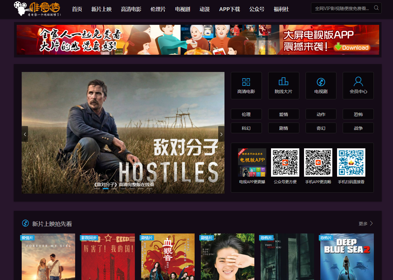 免费域名在线播放,这样的服务真的可靠吗? 第3张 免费域名在线播放,这样的服务真的可靠吗? 第3张