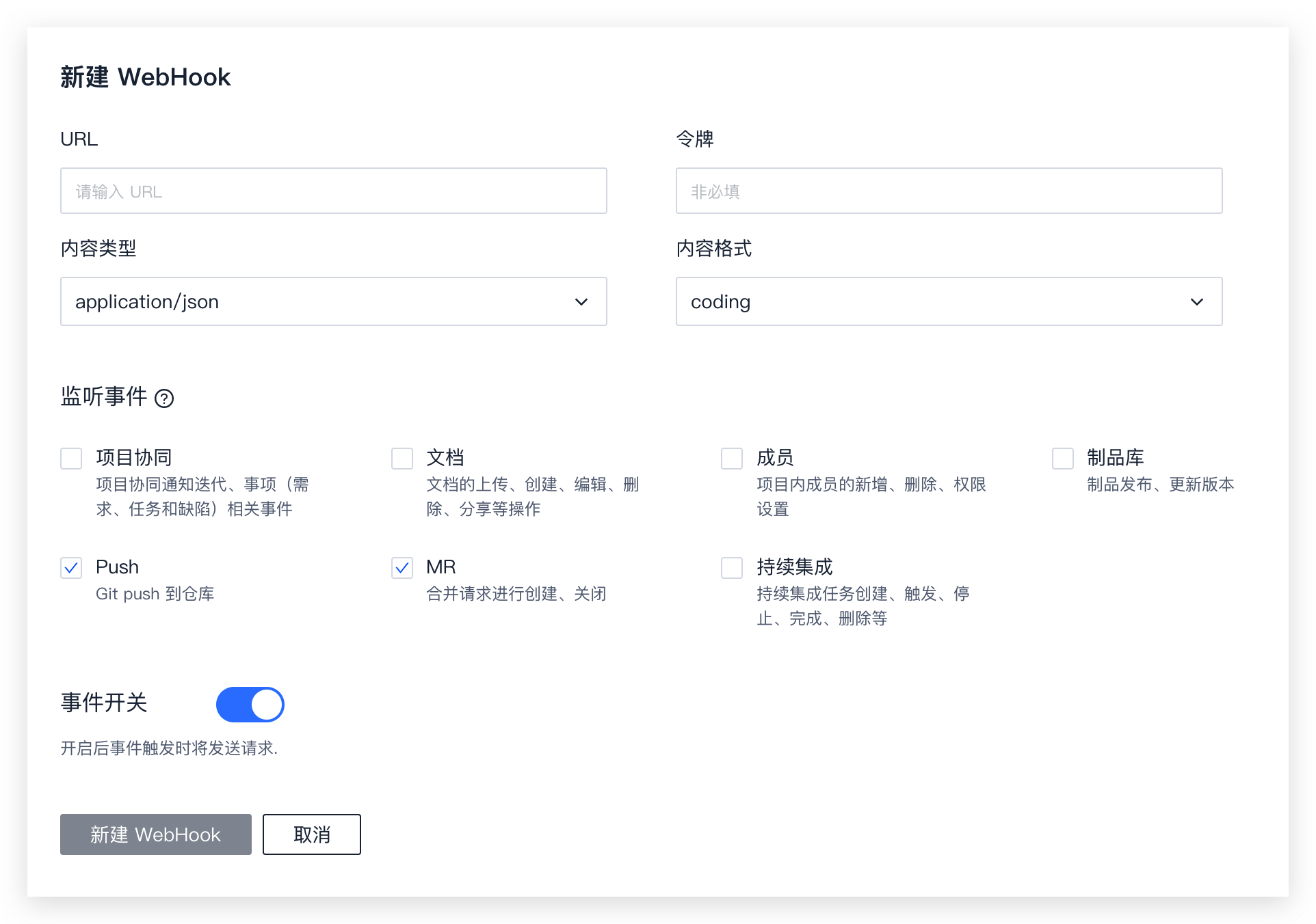 如何正确配置Webhook,确保其高效稳定运行?30个关键点解析! 第2张 如何正确配置Webhook,确保其高效稳定运行?30个关键点解析! 第2张