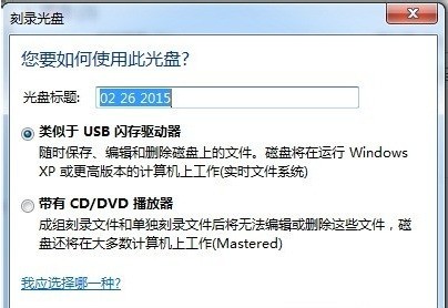 光盘禁止写入数据库怎么办?光盘无法写入原因及解决方法 第2张 光盘禁止写入数据库怎么办?光盘无法写入原因及解决方法 第2张
