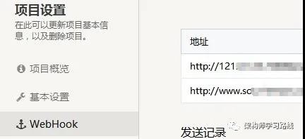 如何正确配置Webhook,确保其高效稳定运行?30个关键点解析! 第3张 如何正确配置Webhook,确保其高效稳定运行?30个关键点解析! 第3张