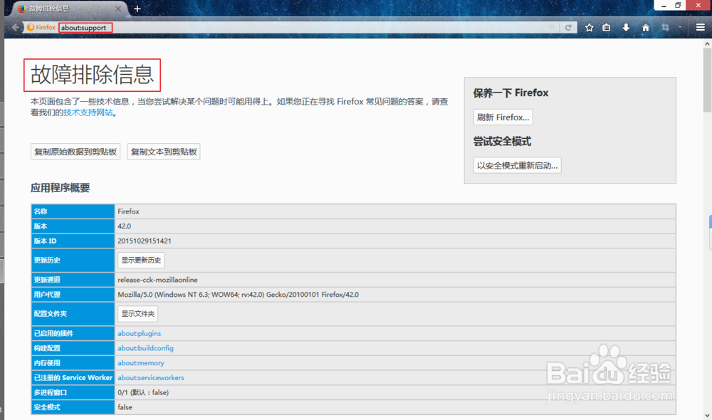 火狐浏览器配置怎么弄?火狐浏览器配置教程 第1张 火狐浏览器配置怎么弄?火狐浏览器配置教程 第1张