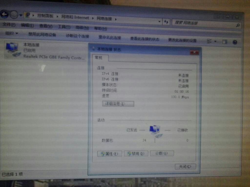 为何在Windows 8系统中以太网无法有效配置IP地址? 第2张 为何在Windows 8系统中以太网无法有效配置IP地址? 第2张