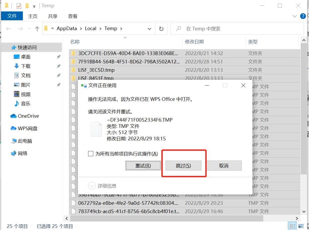 删除临时配置文件,临时配置文件怎么删除,临时配置文件 第3张 删除临时配置文件,临时配置文件怎么删除,临时配置文件 第3张