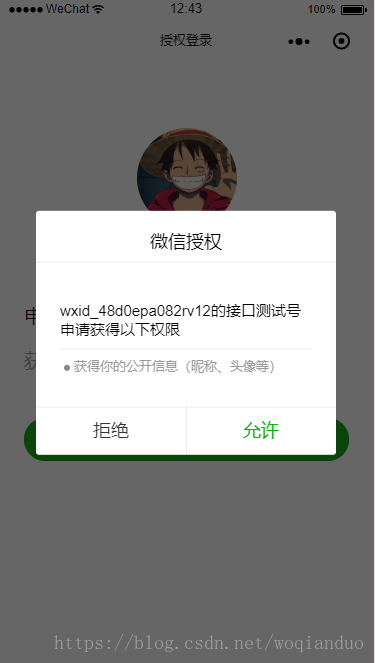 微信多域名授权怎么弄?微信多域名授权域名数量限制是多少 第1张 微信多域名授权怎么弄?微信多域名授权域名数量限制是多少 第1张
