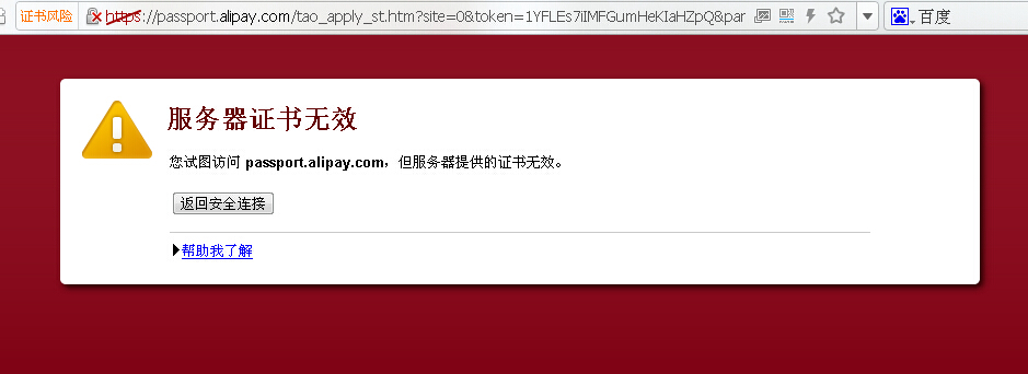 服务器证书未通过验证失败怎么办?原因及解决方法是什么? 第1张 服务器证书未通过验证失败怎么办?原因及解决方法是什么? 第1张