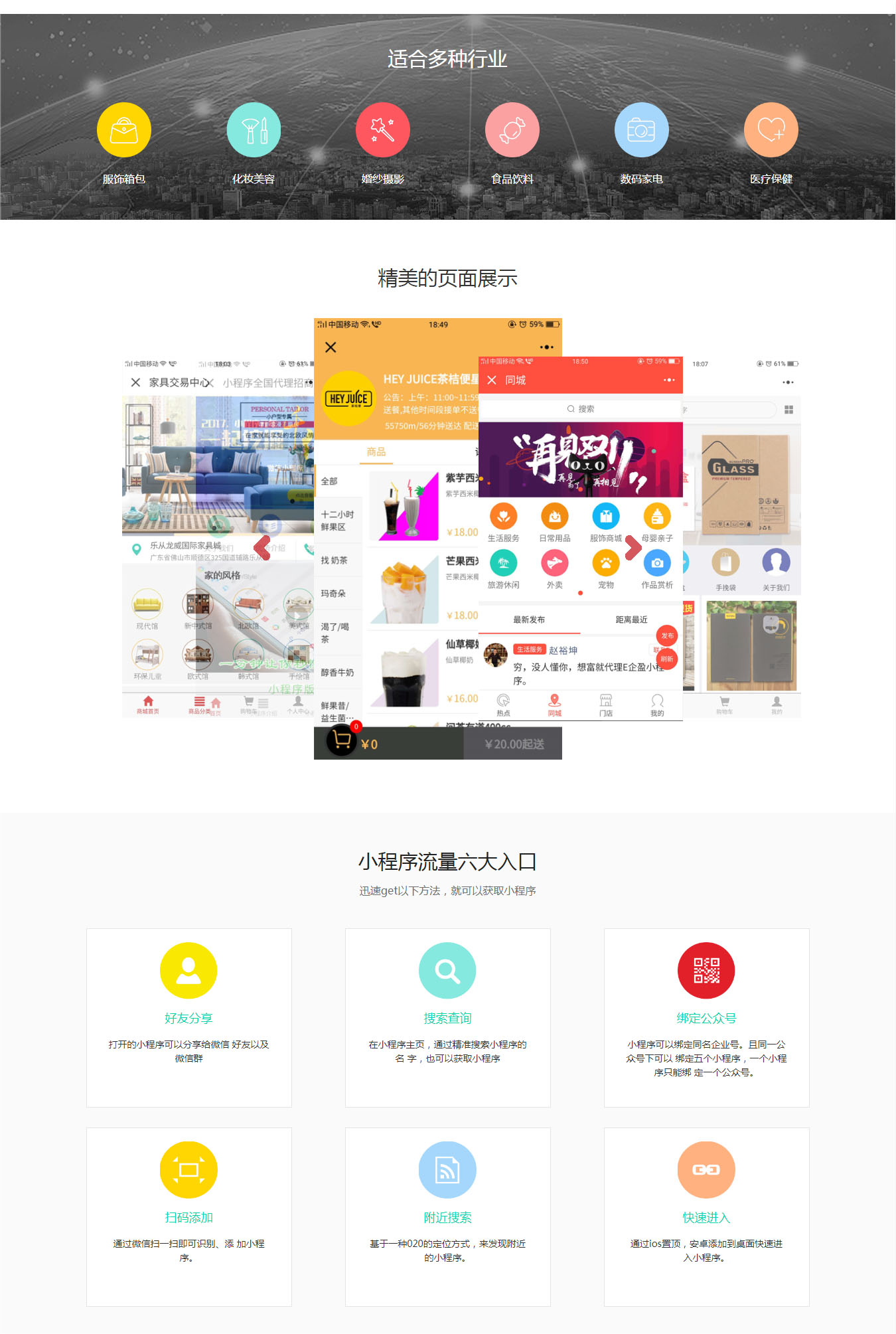 东莞小程序开发推荐，东莞小程序开发哪家好