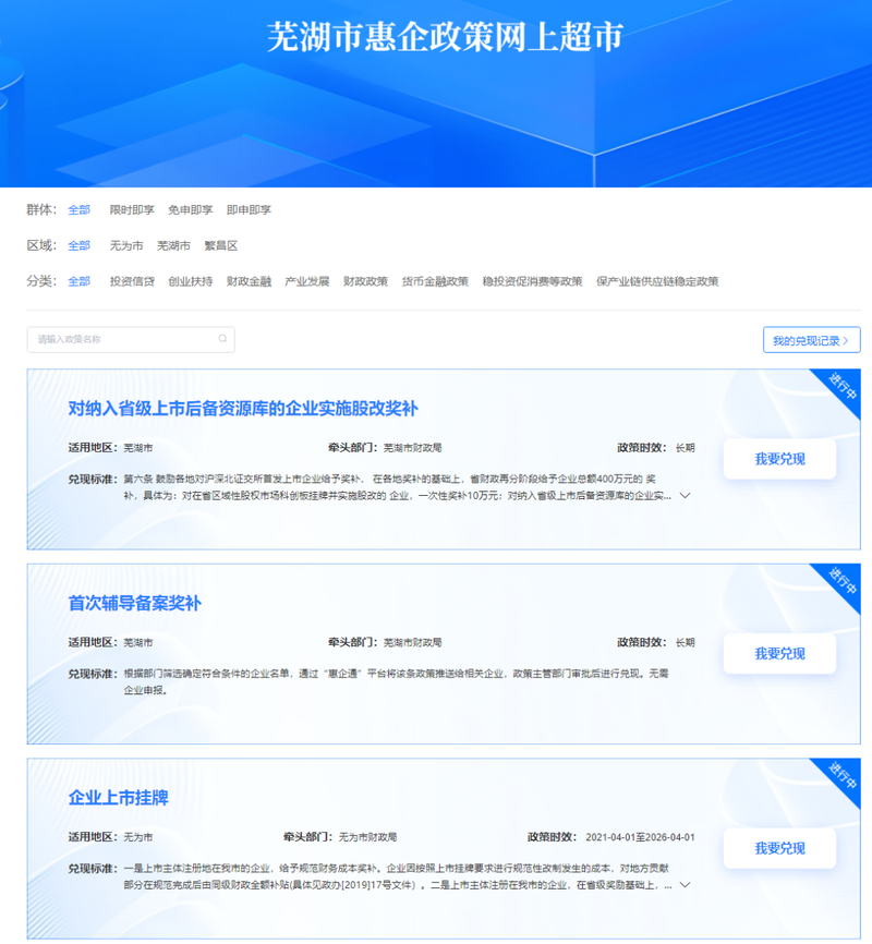 芜湖网站开发公司哪家好?芜湖专业网站开发公司推荐 第1张 芜湖网站开发公司哪家好?芜湖专业网站开发公司推荐 第1张