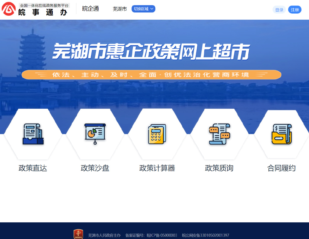 芜湖网站开发公司哪家好?芜湖专业网站开发公司推荐 第3张 芜湖网站开发公司哪家好?芜湖专业网站开发公司推荐 第3张