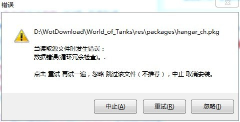 配置文件读取错误怎么办？配置文件读取错误解决方法