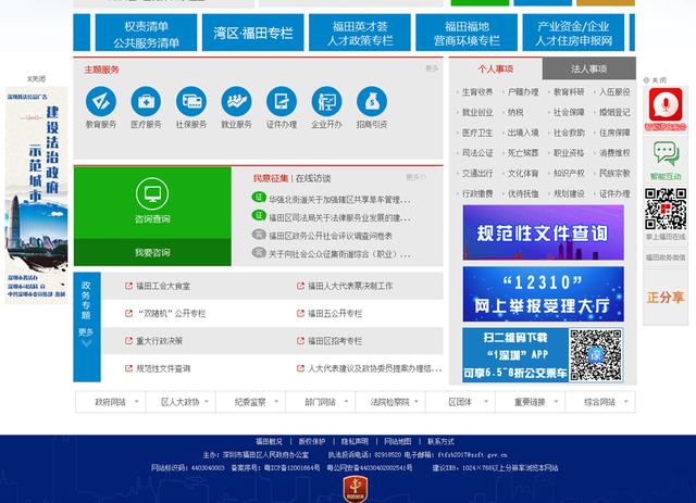 汉川官方网站开发,如何打造专业、高效的政府信息平台? 第1张 汉川官方网站开发,如何打造专业、高效的政府信息平台? 第1张