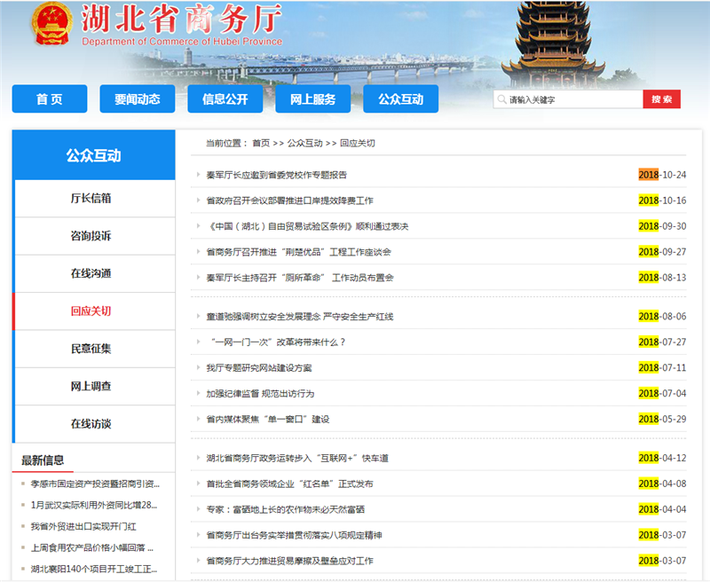 汉川官方网站开发,如何打造专业、高效的政府信息平台? 第2张 汉川官方网站开发,如何打造专业、高效的政府信息平台? 第2张