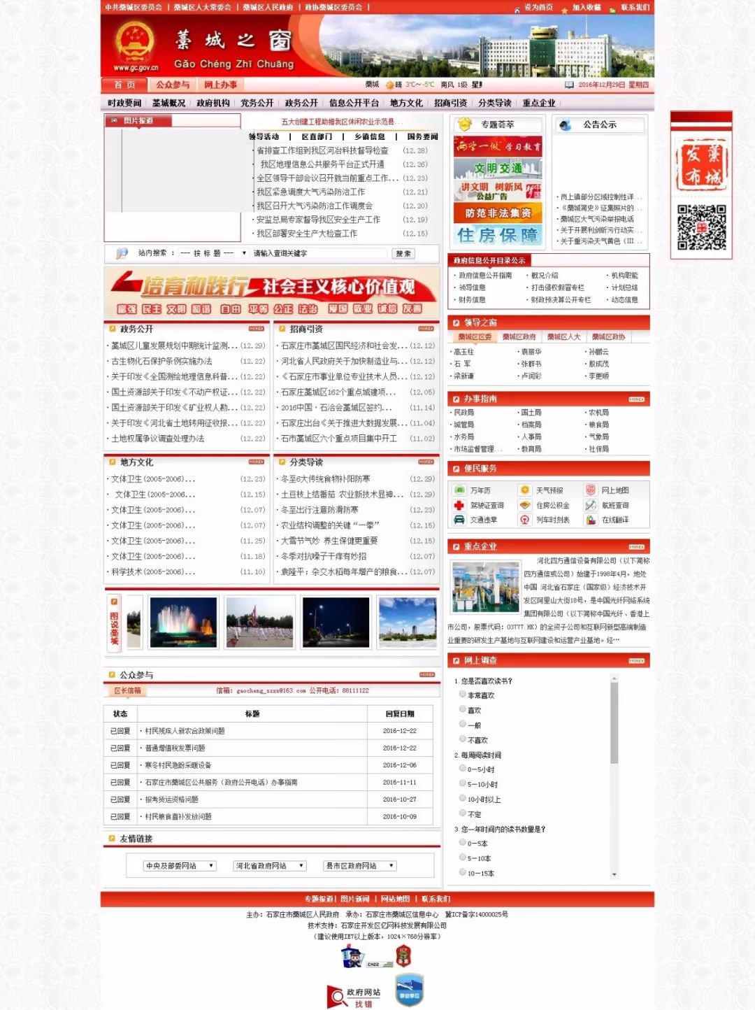 汉川官方网站开发,如何打造专业、高效的政府信息平台? 第3张 汉川官方网站开发,如何打造专业、高效的政府信息平台? 第3张
