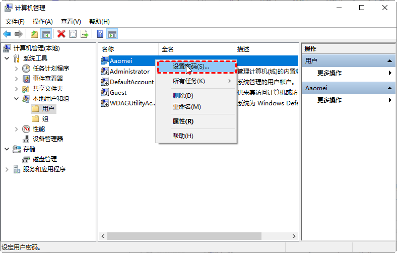 服务器远程密码怎么改?Windows服务器修改远程桌面密码教程 第2张 服务器远程密码怎么改?Windows服务器修改远程桌面密码教程 第2张