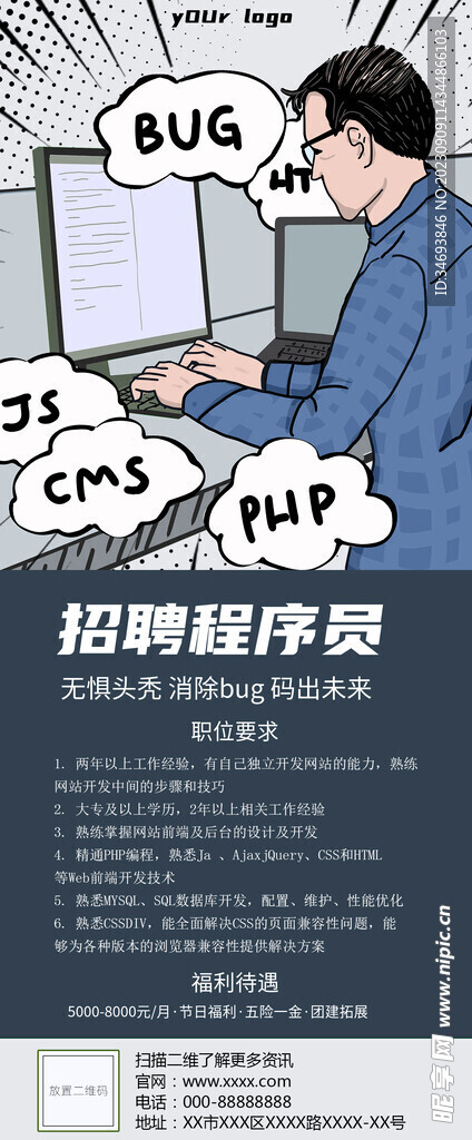 服务器逻辑程序员招聘要求高吗?服务器逻辑程序员招聘条件解析 第3张 服务器逻辑程序员招聘要求高吗?服务器逻辑程序员招聘条件解析 第3张