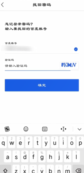 百度智能云登录不了怎么办?忘记密码怎么找回账号? 第3张 百度智能云登录不了怎么办?忘记密码怎么找回账号? 第3张