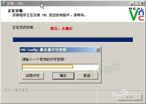 RealVNC配置远程连接失败怎么办?详细配置步骤与常见问题解决指南? 第3张 RealVNC配置远程连接失败怎么办?详细配置步骤与常见问题解决指南? 第3张
