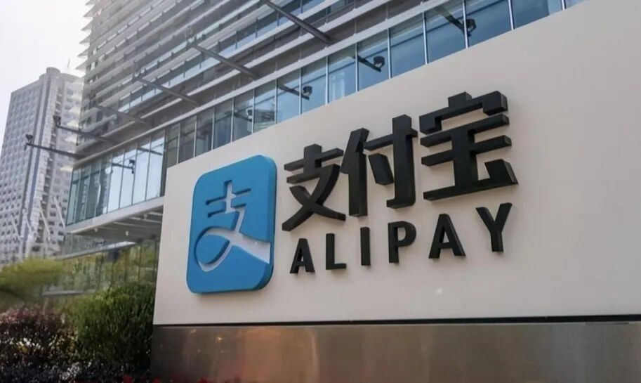 支付宝开发公司是哪家?官方答案揭晓 第1张 支付宝开发公司是哪家?官方答案揭晓 第1张