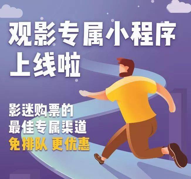成都电影小程序开发怎么做,成都小程序开发公司 第3张 成都电影小程序开发怎么做,成都小程序开发公司 第3张