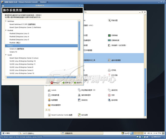 suse网络配置,suse linux网络配置方法 第1张 suse网络配置,suse linux网络配置方法 第1张