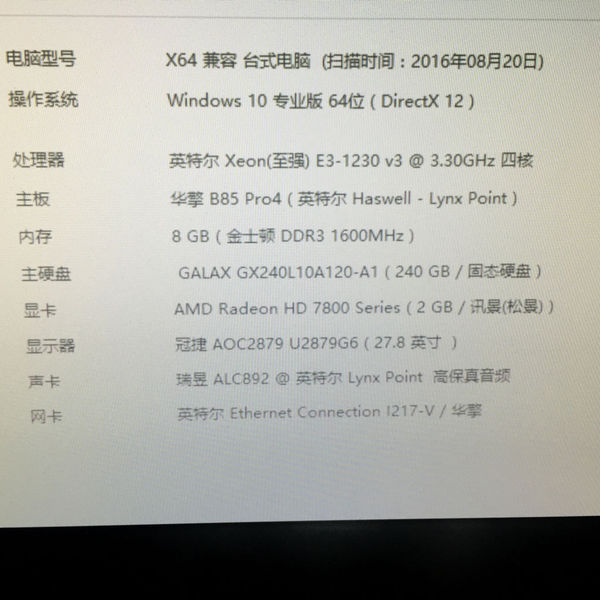 电脑快手直播电脑配置,直播电脑配置怎么选,电脑快手直播配置清单 第1张 电脑快手直播电脑配置,直播电脑配置怎么选,电脑快手直播配置清单 第1张