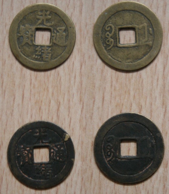 光绪通宝背面文字识别图,光绪通宝背面文字怎么认,光绪通宝背面文字 第2张 光绪通宝背面文字识别图,光绪通宝背面文字怎么认,光绪通宝背面文字 第2张