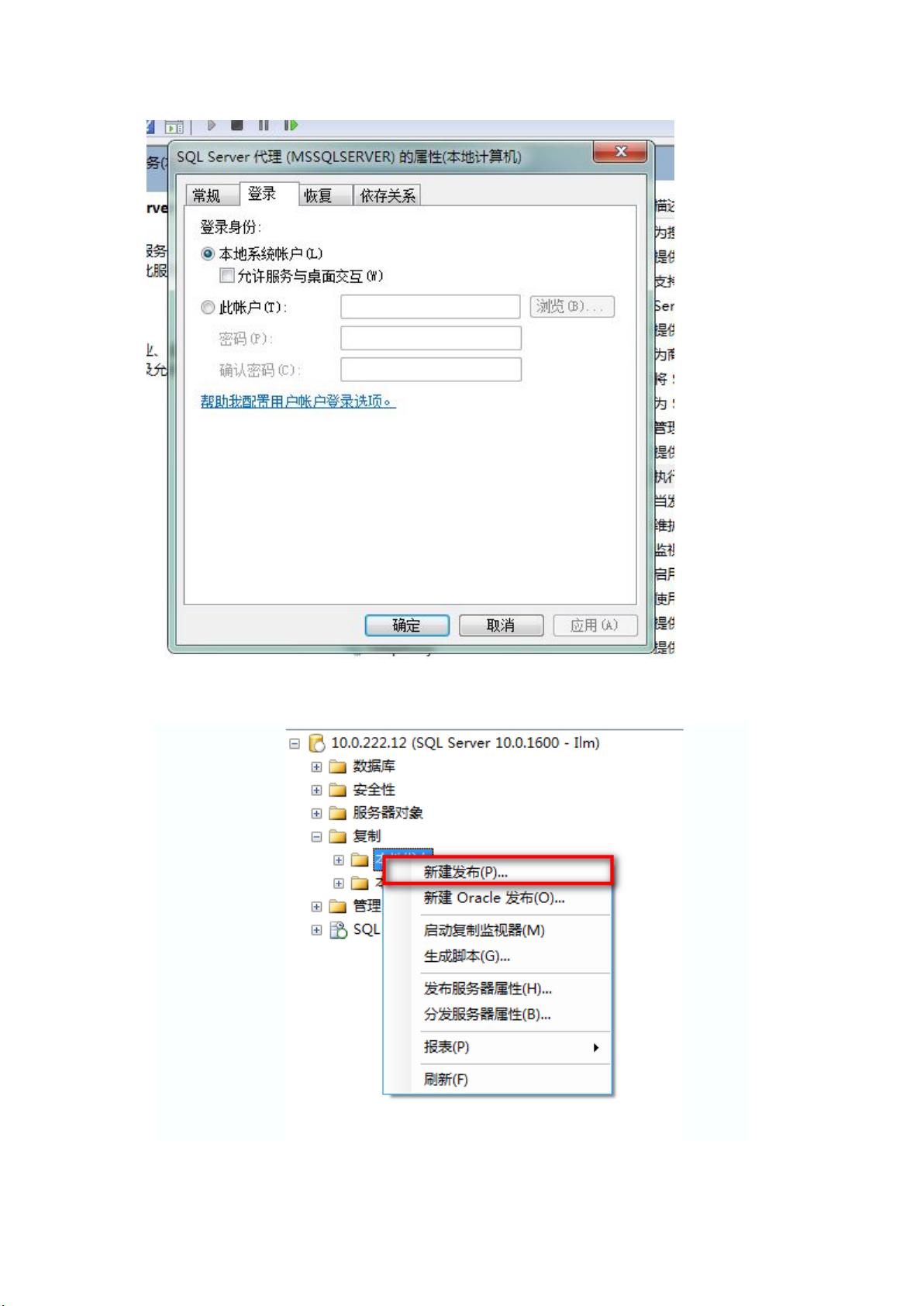 sql server实例配置 第2张 sql server实例配置 第2张