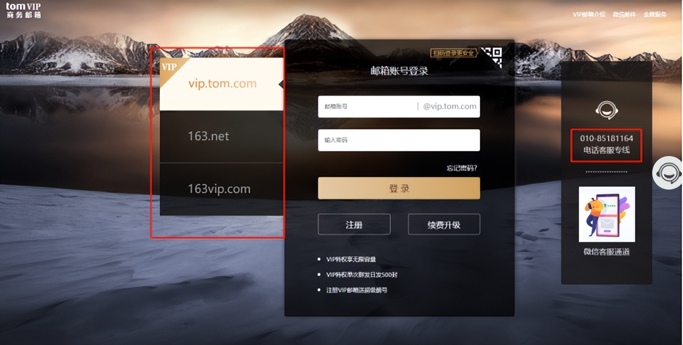 个人域名邮箱在哪登录?域名邮箱登录入口地址 第2张 个人域名邮箱在哪登录?域名邮箱登录入口地址 第2张