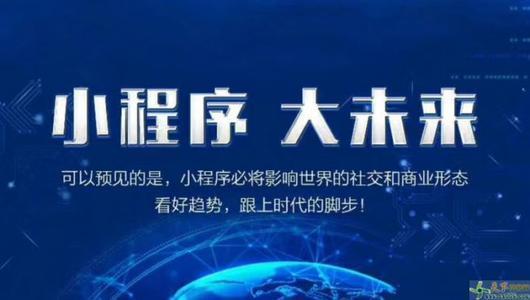 小程序智能开发难吗,小程序开发 第3张 小程序智能开发难吗,小程序开发 第3张