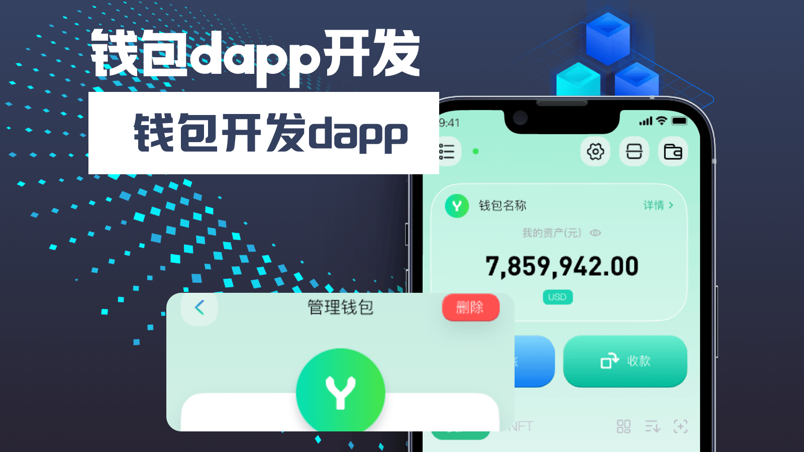 手机钱包软件开发，手机钱包开发费用 第1张