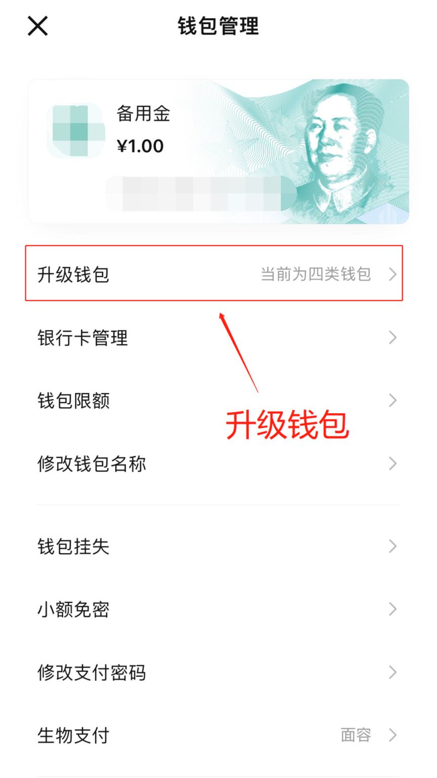 手机钱包软件开发，手机钱包开发费用 第3张