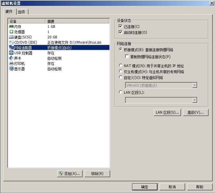 Linux系统下如何正确配置网络桥接以实现虚拟机共享主机网络?