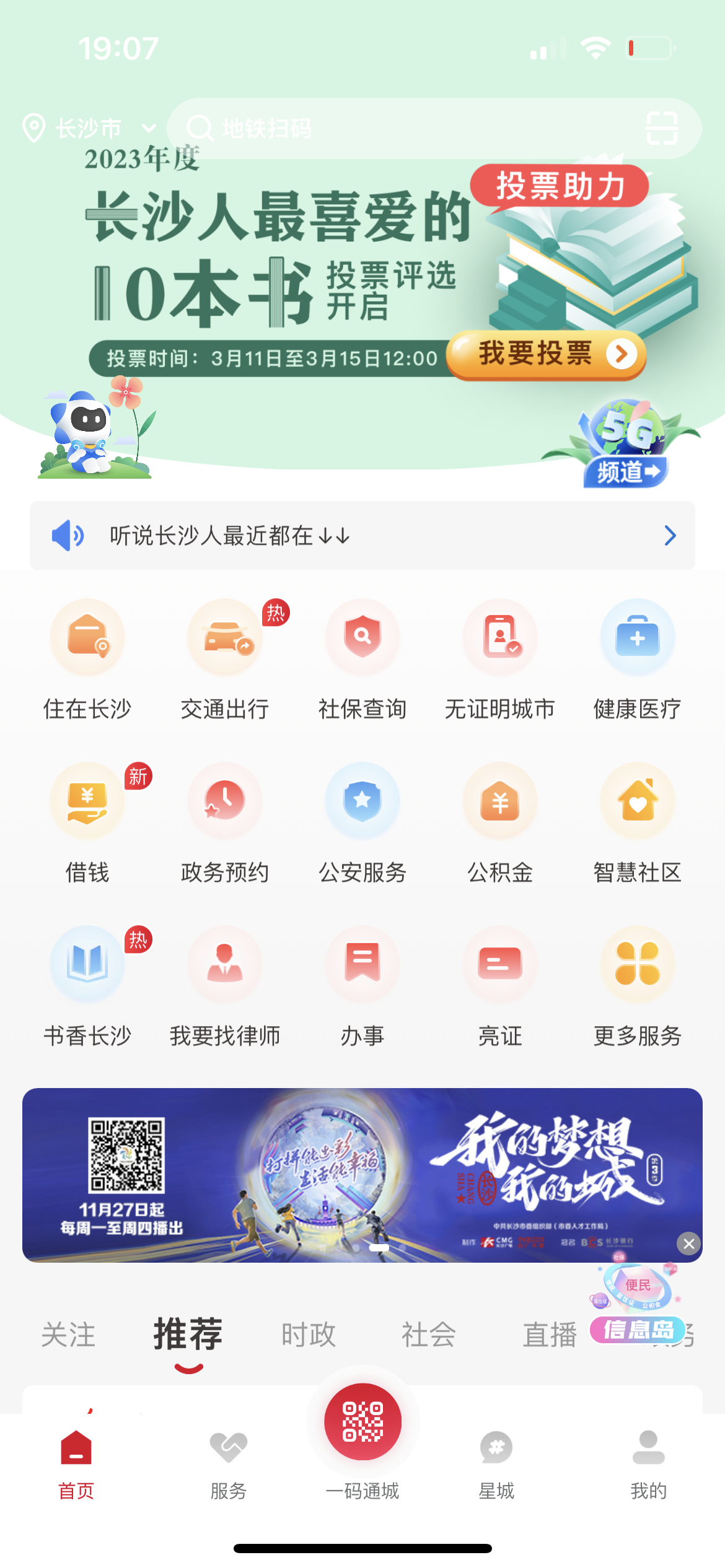 长沙app网站开发多少钱,长沙app网站开发公司 第1张 长沙app网站开发多少钱,长沙app网站开发公司 第1张
