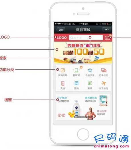手机微商城开发流程,手机微商城开发流程是什么 第1张 手机微商城开发流程,手机微商城开发流程是什么 第1张