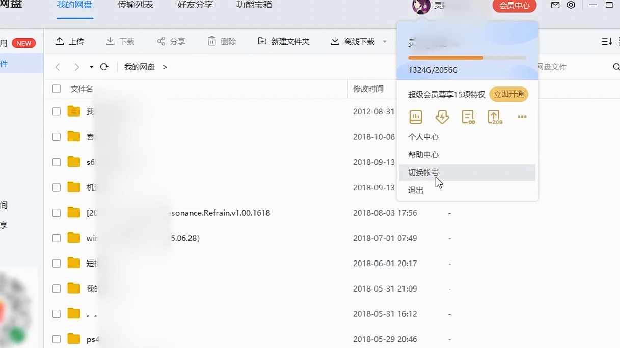 光纤通信视频网盘在哪里下载?光纤通信视频网盘资源分享 第3张 光纤通信视频网盘在哪里下载?光纤通信视频网盘资源分享 第3张